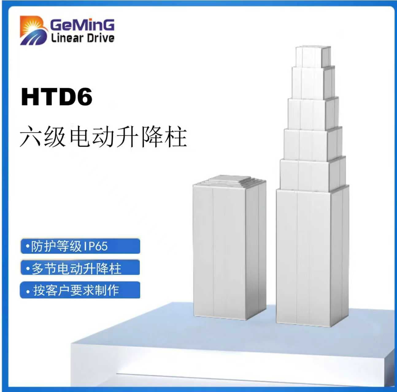 铬铭传动